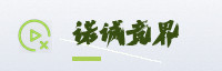 合作伙伴