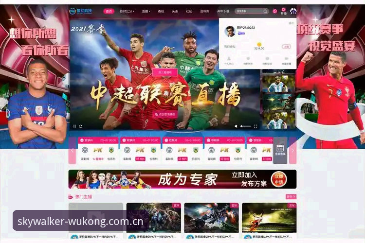 深度揭秘悟空体育平台：一站式体育资讯与互动体验的真相